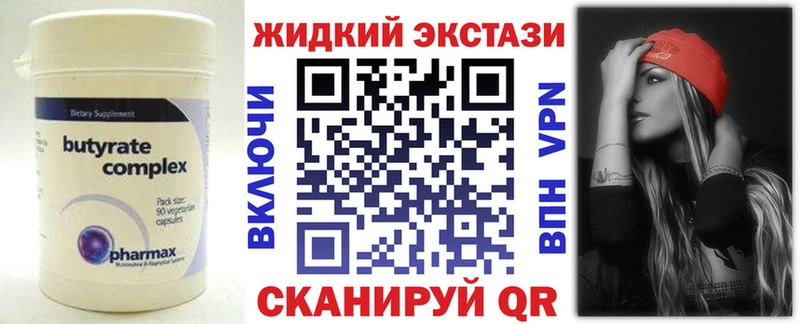 Бутират 1.4BDO  кракен ONION  Губкинский 