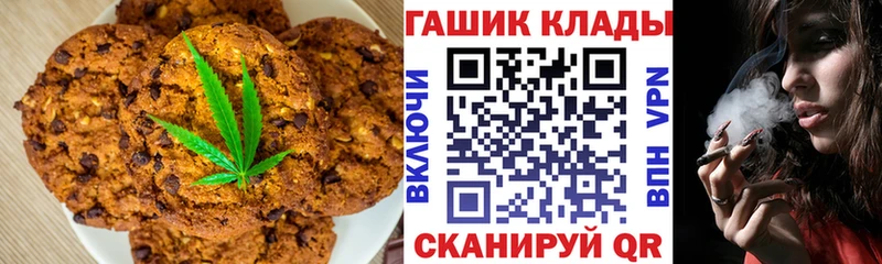 Печенье с ТГК марихуана Губкинский