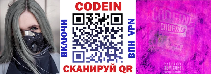 где купить наркоту  Губкинский  гидра рабочий сайт  Codein напиток Lean (лин) 