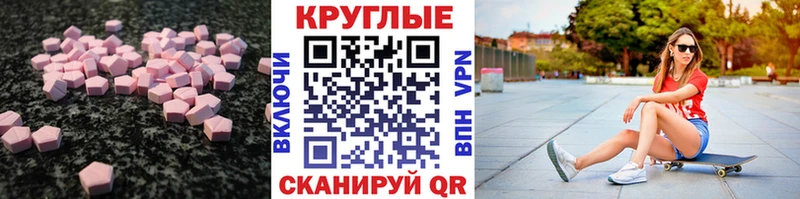 Экстази таблы  что такое   это Telegram  Губкинский 