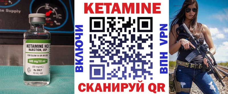 Кетамин ketamine  Губкинский 