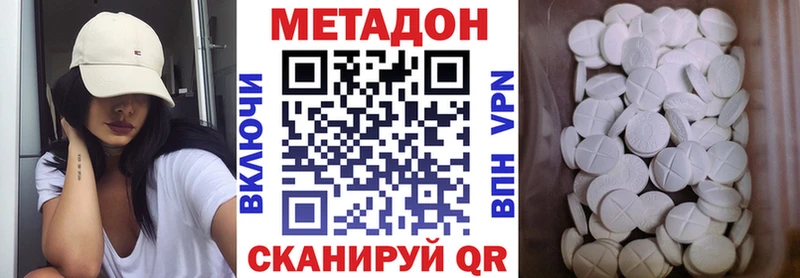 МЕТАДОН белоснежный  Губкинский 